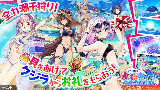 画像ギャラリー No.002のサムネイル画像 / 「かんぱに☆ガールズ」,水着姿のルネ,リーリア,エルミナなどが登場。さまざまなキャンペーンも実施中