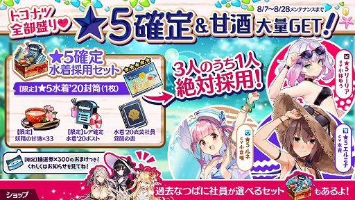 画像ギャラリー No.003のサムネイル画像 / 「かんぱに☆ガールズ」,水着姿のルネ,リーリア,エルミナなどが登場。さまざまなキャンペーンも実施中