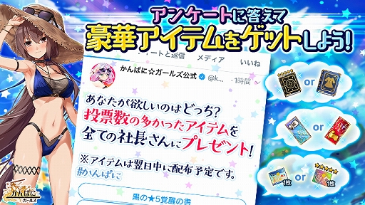 画像ギャラリー No.004のサムネイル画像 / 「かんぱに☆ガールズ」,水着姿のルネ,リーリア,エルミナなどが登場。さまざまなキャンペーンも実施中