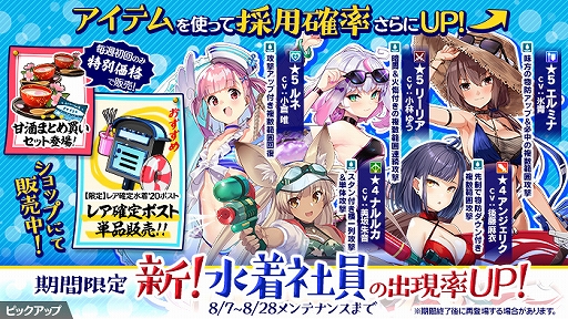 画像ギャラリー No.005のサムネイル画像 / 「かんぱに☆ガールズ」,水着姿のルネ,リーリア,エルミナなどが登場。さまざまなキャンペーンも実施中