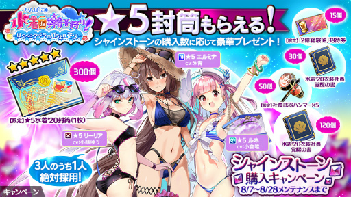画像ギャラリー No.006のサムネイル画像 / 「かんぱに☆ガールズ」イラコンが募集開始。水着ルネなども