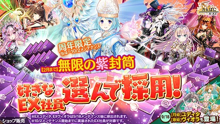 画像ギャラリー No.005のサムネイル画像 / 「かんぱに☆ガールズ」，6周年を記念するイベントが実施