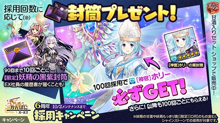 画像ギャラリー No.006のサムネイル画像 / 「かんぱに☆ガールズ」，6周年を記念するイベントが実施