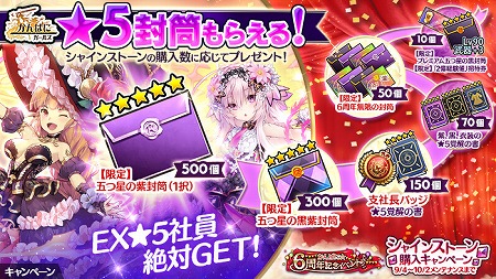 画像ギャラリー No.007のサムネイル画像 / 「かんぱに☆ガールズ」，6周年を記念するイベントが実施