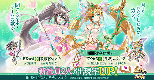 画像ギャラリー No.001のサムネイル画像 / 「かんぱに☆ガールズ」にEX★5社員“[月姫]ユディタ”が登場
