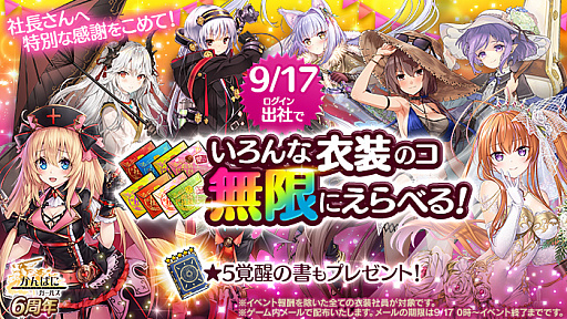 画像ギャラリー No.002のサムネイル画像 / 「かんぱに☆ガールズ」にEX★5社員“[月姫]ユディタ”が登場