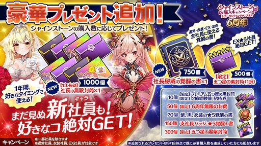 画像ギャラリー No.008のサムネイル画像 / 「かんぱに☆ガールズ」新EX★5社員“[月姫]ユディタ”登場。6周年イベント開催中