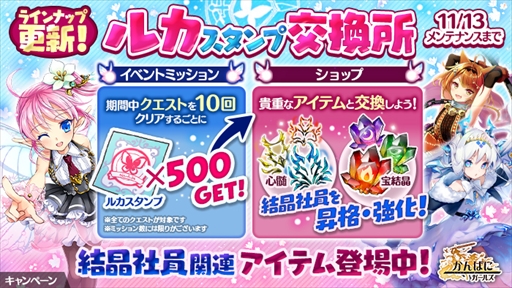 画像ギャラリー No.003のサムネイル画像 / 「かんぱに☆ガールズ」，イベント“ミステリオ大紀行　精霊郷”が本日スタート