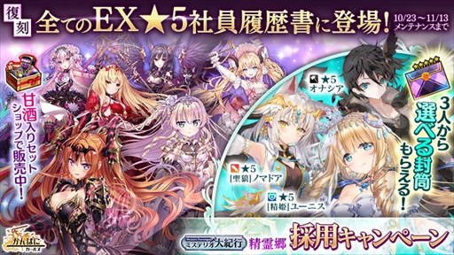 画像ギャラリー No.004のサムネイル画像 / 「かんぱに☆ガールズ」，イベント“ミステリオ大紀行　精霊郷”が本日スタート