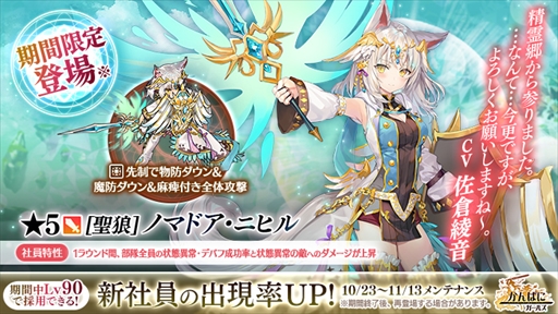 画像ギャラリー No.005のサムネイル画像 / 「かんぱに☆ガールズ」，イベント“ミステリオ大紀行　精霊郷”が本日スタート