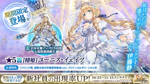 画像ギャラリー No.006のサムネイル画像 / 「かんぱに☆ガールズ」，イベント“ミステリオ大紀行　精霊郷”が本日スタート