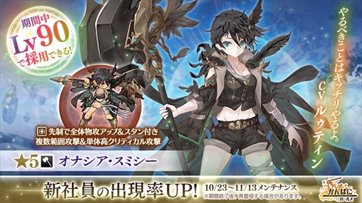 画像ギャラリー No.007のサムネイル画像 / 「かんぱに☆ガールズ」，イベント“ミステリオ大紀行　精霊郷”が本日スタート