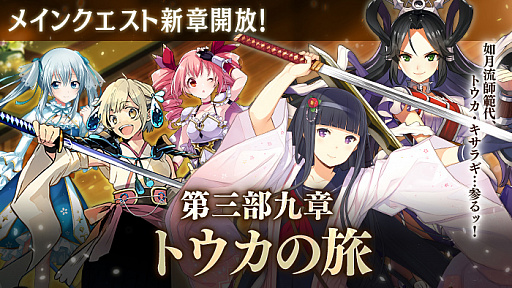 画像ギャラリー No.002のサムネイル画像 / 「かんぱに☆ガールズ」，お姫様姿のベランジェールを仲間に出来るイベントが開催