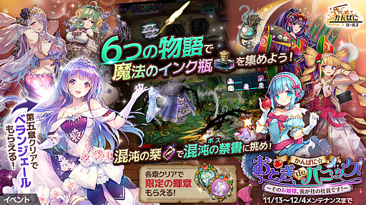 画像ギャラリー No.003のサムネイル画像 / 「かんぱに☆ガールズ」，お姫様姿のベランジェールを仲間に出来るイベントが開催