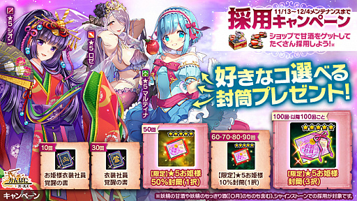 画像ギャラリー No.009のサムネイル画像 / 「かんぱに☆ガールズ」，お姫様姿のベランジェールを仲間に出来るイベントが開催