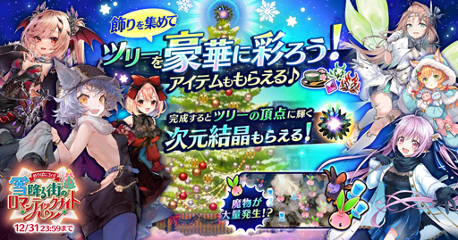 画像ギャラリー No.001のサムネイル画像 / 「かんぱに☆ガールズ」,6人の新衣装社員が登場する"めりぱに3rd☆雪降る街のロマンティックナイトが開催中