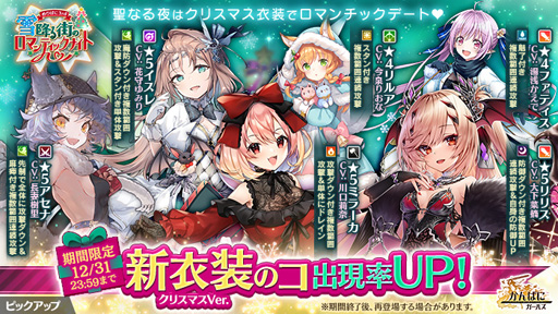 画像ギャラリー No.002のサムネイル画像 / 「かんぱに☆ガールズ」,6人の新衣装社員が登場する"めりぱに3rd☆雪降る街のロマンティックナイトが開催中