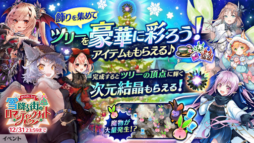 画像ギャラリー No.003のサムネイル画像 / 「かんぱに☆ガールズ」,6人の新衣装社員が登場する"めりぱに3rd☆雪降る街のロマンティックナイトが開催中