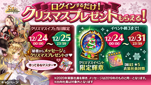 画像ギャラリー No.004のサムネイル画像 / 「かんぱに☆ガールズ」,6人の新衣装社員が登場する"めりぱに3rd☆雪降る街のロマンティックナイトが開催中