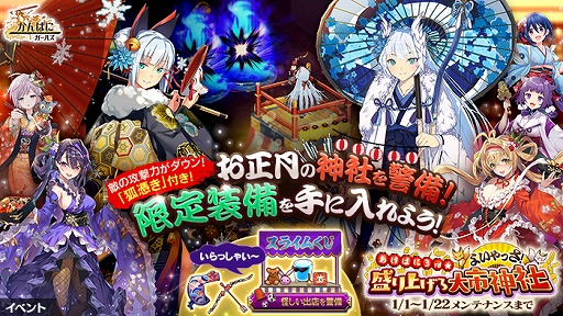 画像ギャラリー No.009のサムネイル画像 / 「かんぱに☆ガールズ」元旦よりログインするだけでシャインストーンをプレゼント