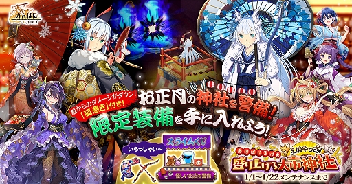 画像ギャラリー No.001のサムネイル画像 / 「かんぱに☆ガールズ」でEX社員[九尾狐]ココや晴れ着姿のヒサメなどが登場。福袋も販売中