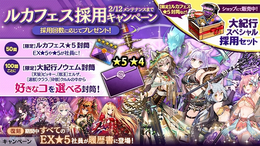 画像ギャラリー No.004のサムネイル画像 / 「かんぱに☆ガールズ」,★5新社員ニーアが手に入るイベント“ミステリオ大紀行 ノウェム”が開催