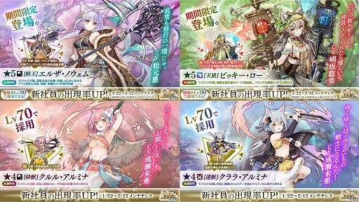 画像ギャラリー No.005のサムネイル画像 / 「かんぱに☆ガールズ」,★5新社員ニーアが手に入るイベント“ミステリオ大紀行 ノウェム”が開催