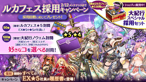 画像ギャラリー No.004のサムネイル画像 / 「かんぱに☆ガールズ」，イベント「ミステリオ大紀行 ノウェム」を実施。新社員「ニーア」の獲得チャンス