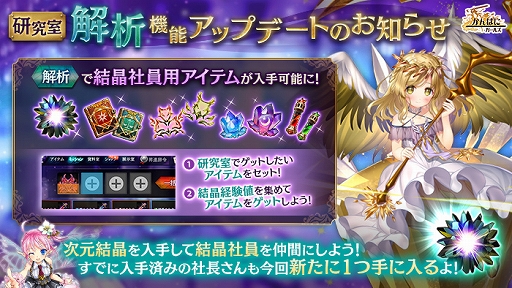 画像ギャラリー No.006のサムネイル画像 / 「かんぱに☆ガールズ」で6.5周年を記念したキャンペーンが開催中。カムバックキャンペーンも実施
