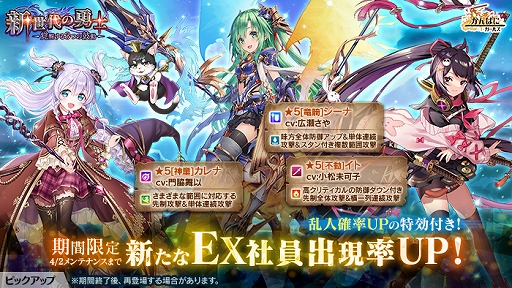 画像ギャラリー No.002のサムネイル画像 / 「かんぱに☆ガールズ」にEXイトら3名の新キャラが登場