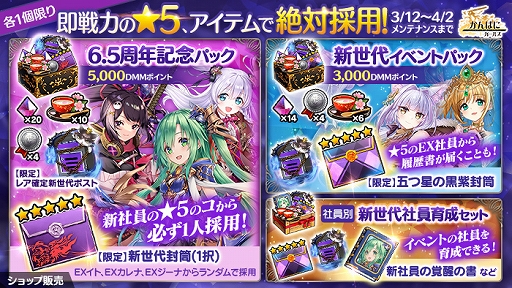 画像ギャラリー No.005のサムネイル画像 / 「かんぱに☆ガールズ」にEXイトら3名の新キャラが登場