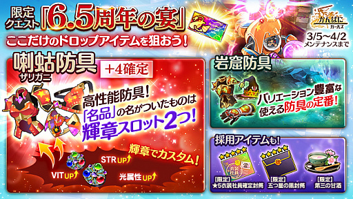 画像ギャラリー No.002のサムネイル画像 / 「かんぱに☆ガールズ」でイベント“新世代の勇士”が開催。3人の新たなEX社員が登場