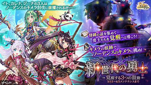 画像ギャラリー No.005のサムネイル画像 / 「かんぱに☆ガールズ」でイベント“新世代の勇士”が開催。3人の新たなEX社員が登場