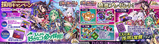 画像ギャラリー No.009のサムネイル画像 / 「かんぱに☆ガールズ」でイベント“新世代の勇士”が開催。3人の新たなEX社員が登場