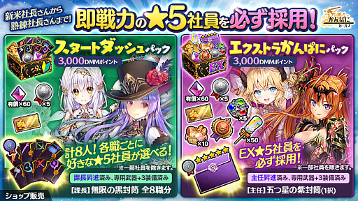 画像ギャラリー No.011のサムネイル画像 / 「かんぱに☆ガールズ」でイベント“新世代の勇士”が開催。3人の新たなEX社員が登場