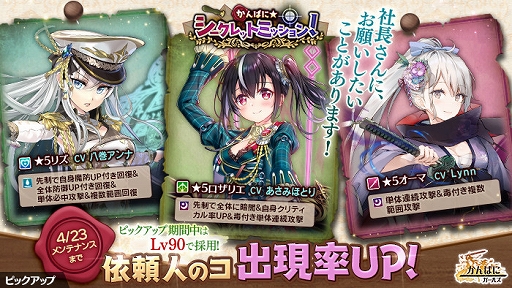 画像ギャラリー No.002のサムネイル画像 / 「かんぱに☆ガールズ」，オーマ，リズ，ロザリエが登場。新イベントも開催中