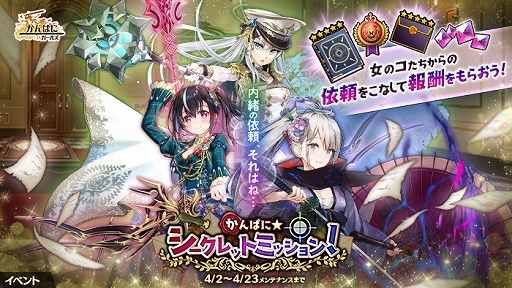 画像ギャラリー No.003のサムネイル画像 / 「かんぱに☆ガールズ」，オーマ，リズ，ロザリエが登場。新イベントも開催中