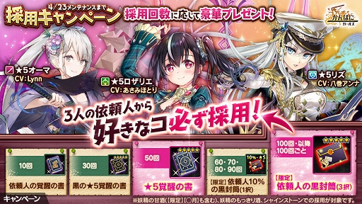 画像ギャラリー No.004のサムネイル画像 / 「かんぱに☆ガールズ」，オーマ，リズ，ロザリエが登場。新イベントも開催中