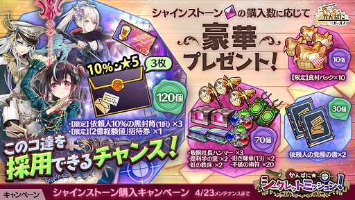 画像ギャラリー No.005のサムネイル画像 / 「かんぱに☆ガールズ」，オーマ，リズ，ロザリエが登場。新イベントも開催中