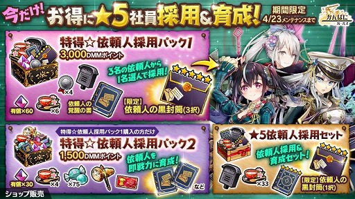 画像ギャラリー No.007のサムネイル画像 / 「かんぱに☆ガールズ」大量の経験値を獲得できる“特訓&依頼クエスト”が実装