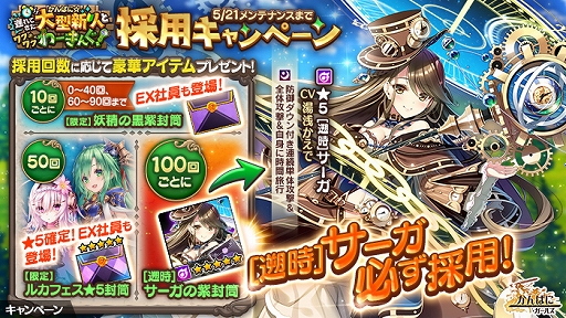 画像ギャラリー No.005のサムネイル画像 / 「かんぱに☆ガールズ」の特設ページにアクセスするだけで★4フラニーが仲間に