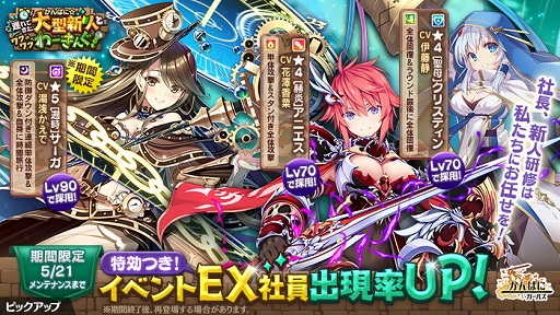 画像ギャラリー No.002のサムネイル画像 / 「かんぱに☆ガールズ」新EX社員“[遡時]サーガ”（CV：湯浅かえで）などが登場