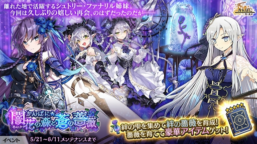 画像ギャラリー No.003のサムネイル画像 / 「かんぱに☆ガールズ」イベントクエスト追加&4人のEX社員が登場中