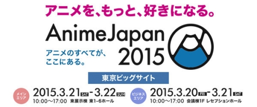 画像ギャラリー No.001のサムネイル画像 / 「ガールフレンド(仮)」と「ボーイフレンド(仮)」がAnime Japan 2015に出展