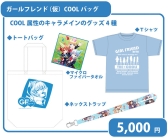 画像ギャラリー No.002のサムネイル画像 / 「ガールフレンド(仮)」と「ボーイフレンド(仮)」がAnime Japan 2015に出展
