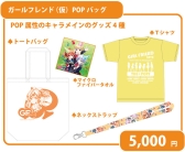 画像ギャラリー No.003のサムネイル画像 / 「ガールフレンド(仮)」と「ボーイフレンド(仮)」がAnime Japan 2015に出展