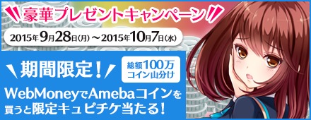 画像ギャラリー No.001のサムネイル画像 / 「ガールフレンド（仮）」WebMoney購入でキュピチケをプレゼント