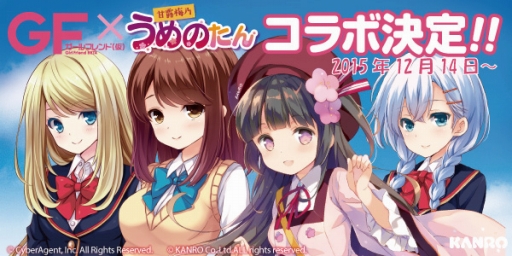 画像ギャラリー No.001のサムネイル画像 / 「ガールフレンド(仮)」×カンロ,コラボ商品のパッケージイラストが公開に