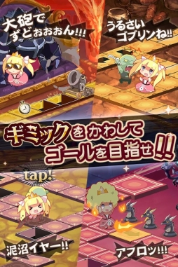 おてんば姫と魔王の城