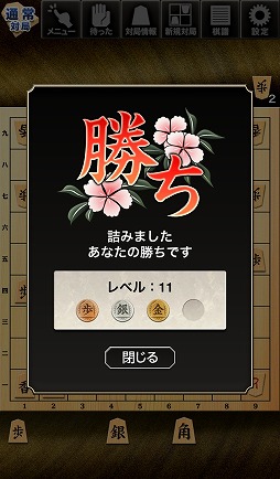 金沢将棋2